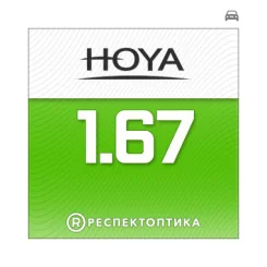 HOYA 1.67 EnRoute DriveCoat HOYA 1.67 EnRoute DriveCoat