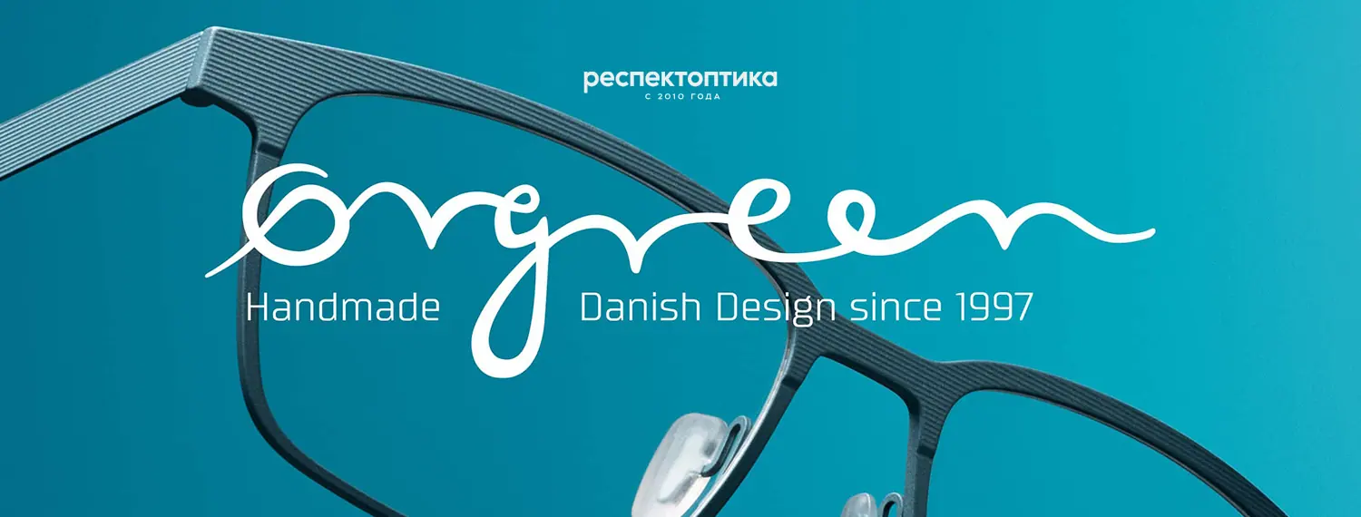 Оправы и солнцезащитные очки ORGREEN (Оргриин) Оправы и солнцезащитные очки ORGREEN (Оргриин)