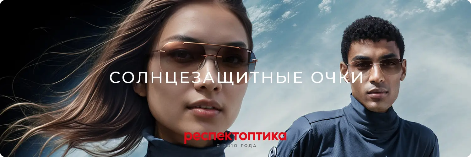 Солнцезащитные очки купить онлайн Солнцезащитные очки купить онлайн